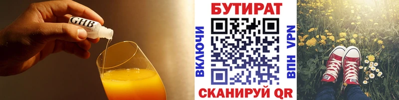 БУТИРАТ оксана  Грязовец 