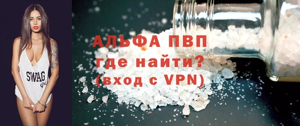 ALPHA PVP Бугульма