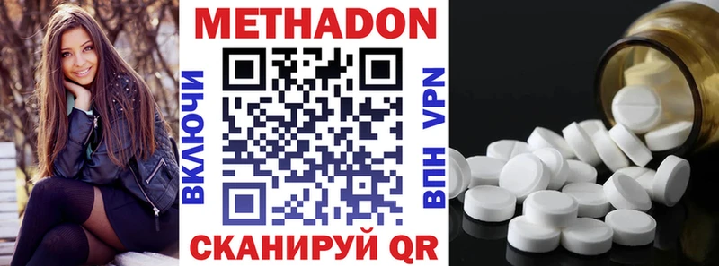 МЕТАДОН VHQ  Грязовец 